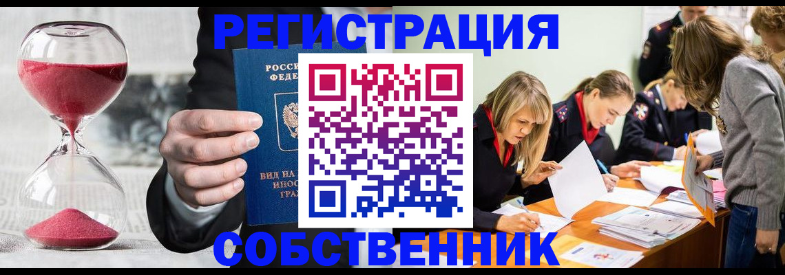 прописка для военкомата в Топках