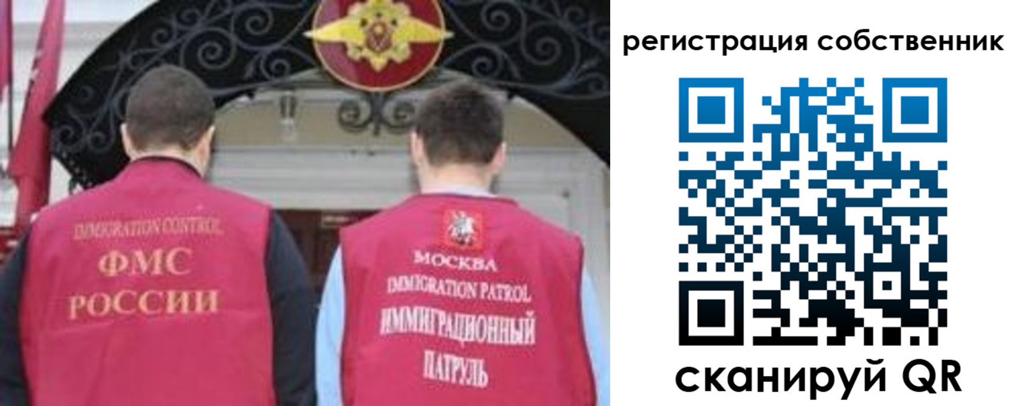 прописка от собственника в Топках