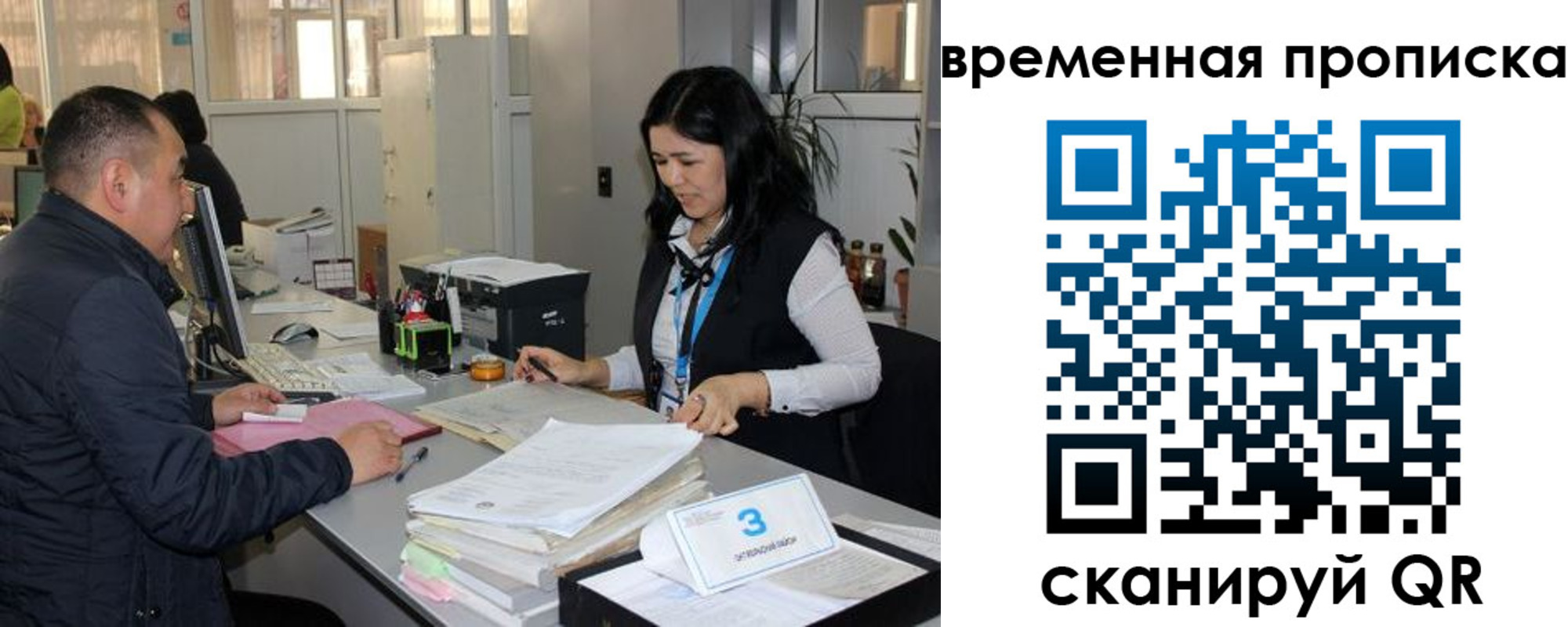 временная регистрация поиск в Топках