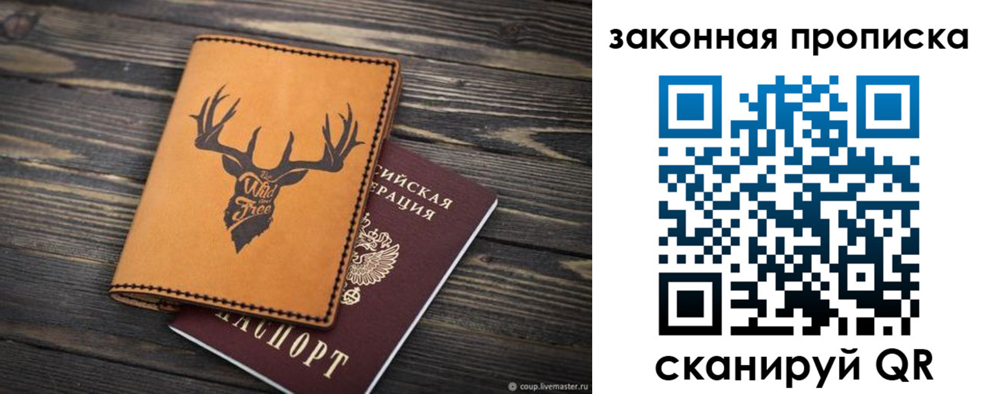 миграционный учет в Топках