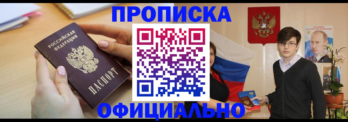 временная регистрация 2025 в Топках