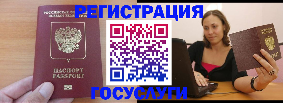 временная регистрация поиск в Топках