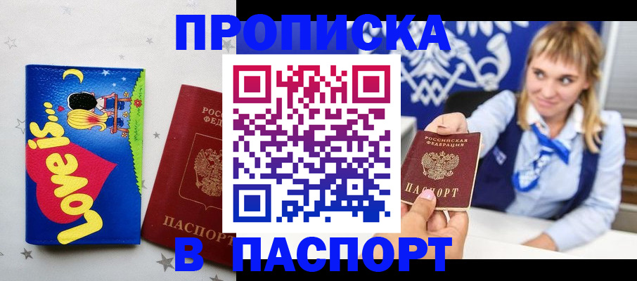 временная регистрация собственник в Топках