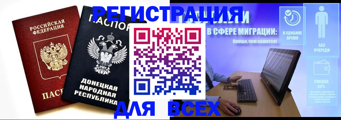 прописка для школы в Топках